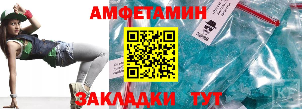 Белово  Amphetamine  Вход с VPN  Amphetamine Розовый 