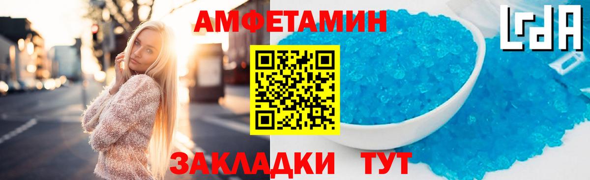 АМФЕТАМИН Розовый Белово