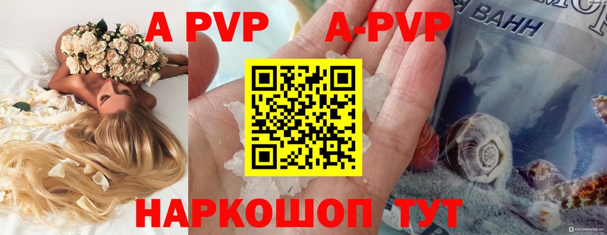 Alfa_PVP Соль Белово