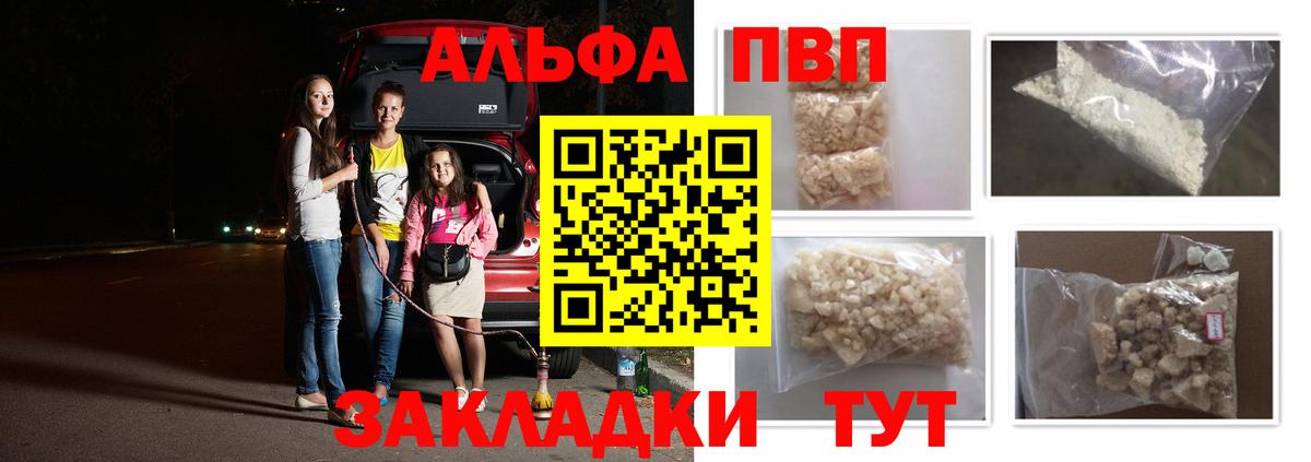 сколько стоит  Alpha-PVP кристаллы  Белово  А ПВП  Alpha PVP Crystall  Вход с VPN  А ПВП мука 