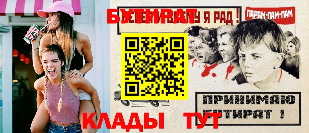 Бутират GHB  Вход с VPN  Белово 