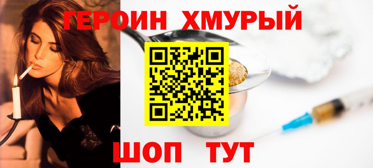 Белово  Героин гречка  Героин  Вход с VPN 