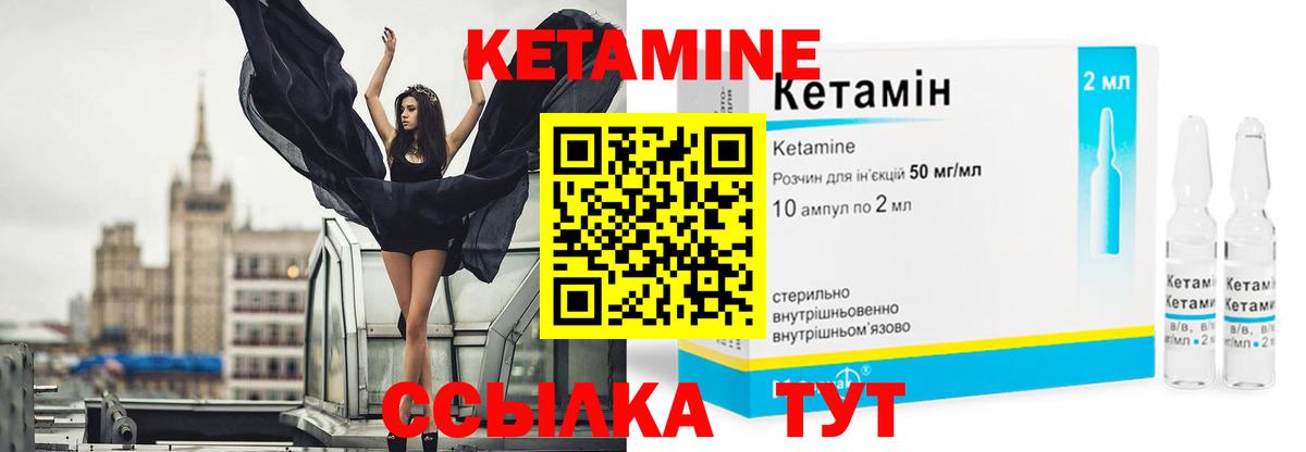 гидра вход  Вход с VPN  Белово  КЕТАМИН ketamine  Кетамин ketamine 
