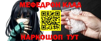 мескалин Анжеро-Судженск