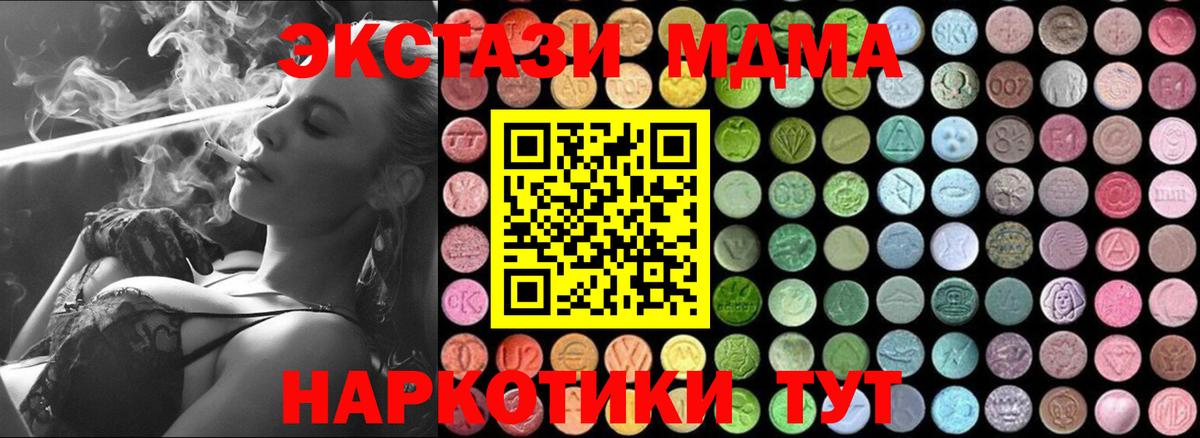 МДМА кристаллы  МДМА Molly  Вход с VPN  MDMA  Белово 