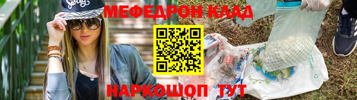 Мефедрон  Вход с VPN  Белово  МЕФ VHQ  Мефедрон mephedrone 