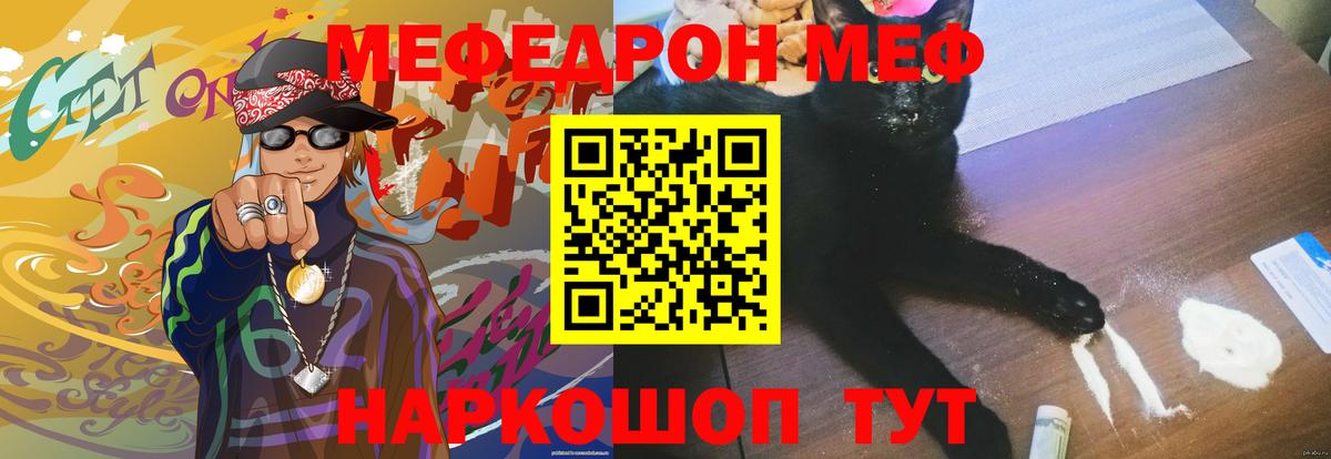 Мефедрон  Белово