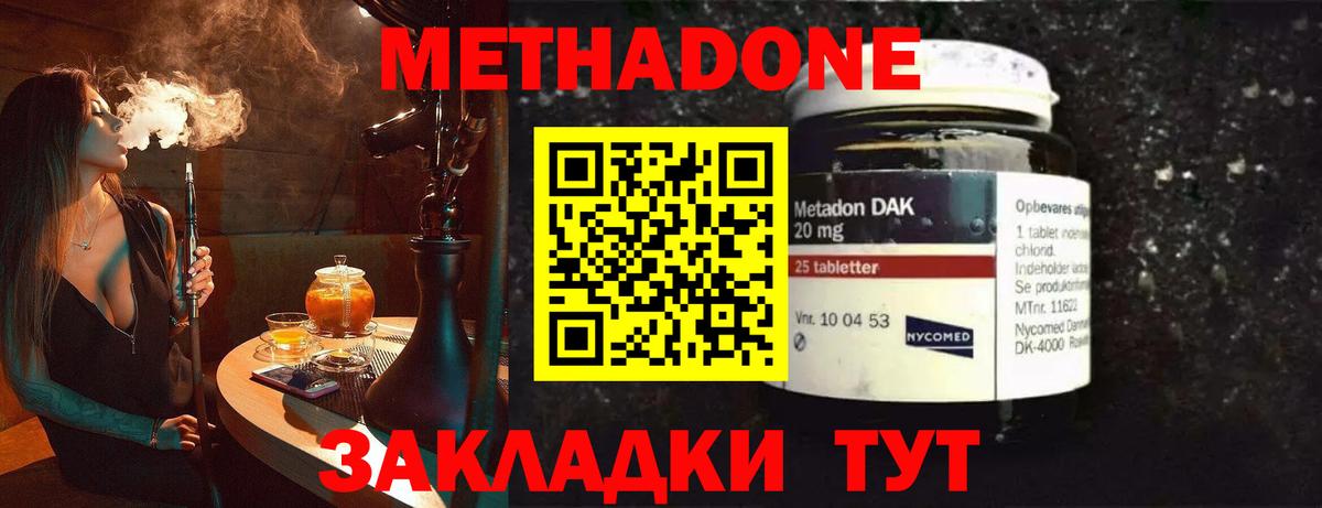 МЕТАДОН мёд Белово