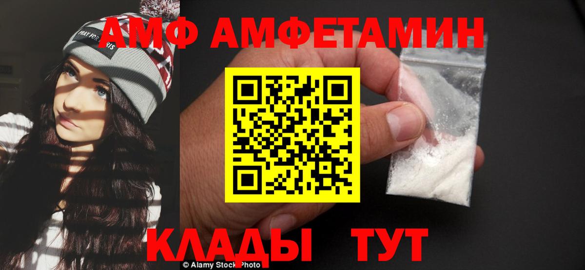 Белово  МЕТАМФЕТАМИН витя  Вход с VPN 