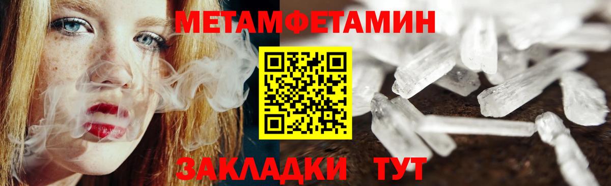 Метамфетамин винт Белово